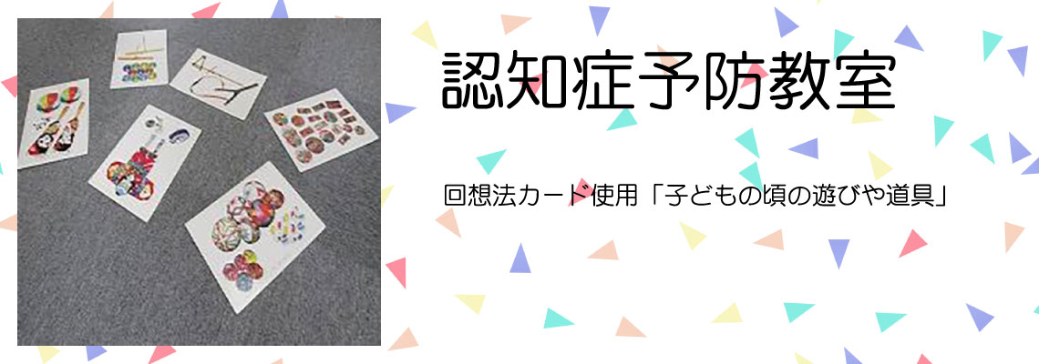 上飯田福祉会館