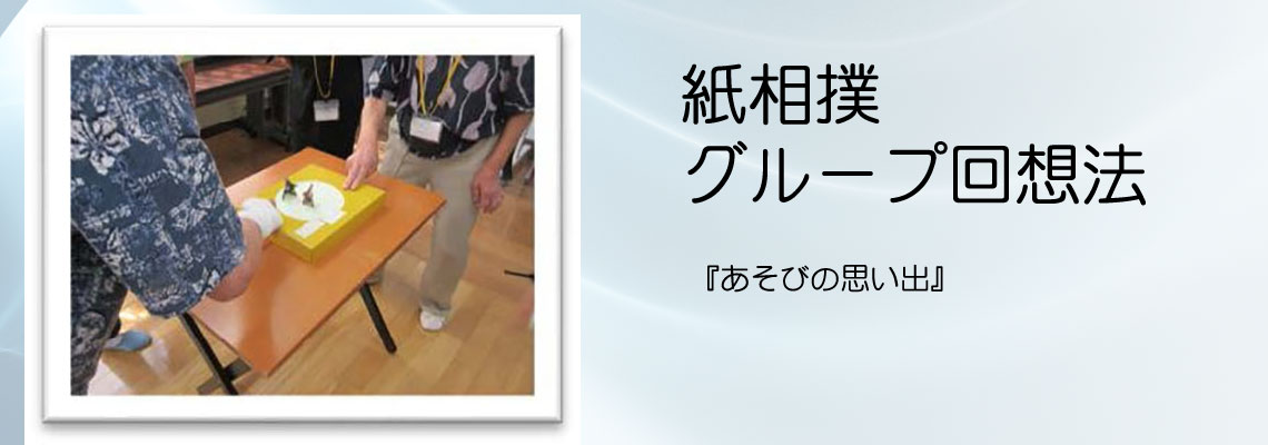 天神山福祉会館